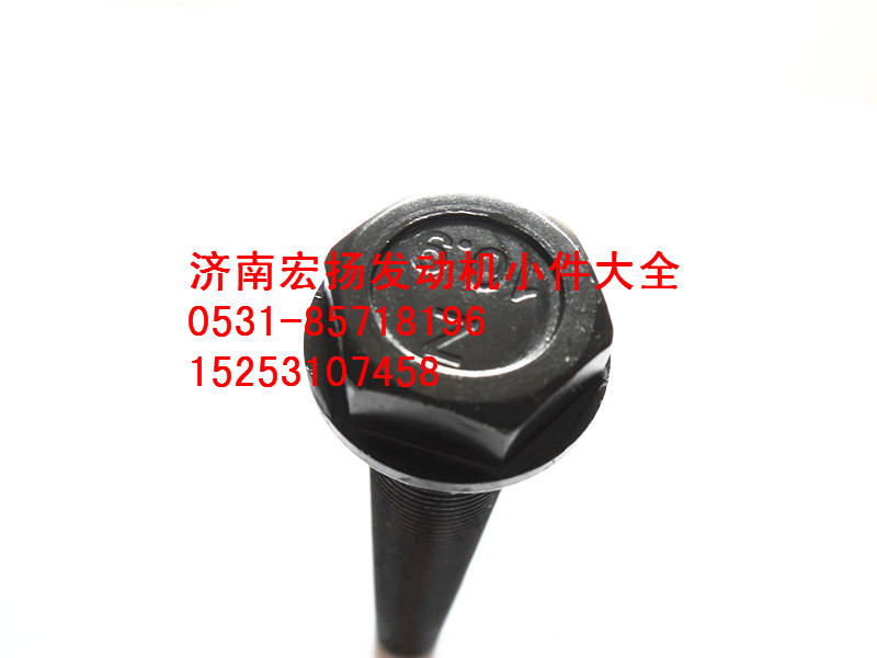 612630020010,飞轮螺栓,济南耀顺汽车配件有限公司（重汽、潍柴发动机小件专卖）
