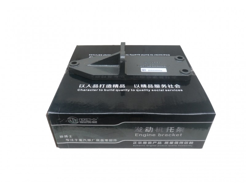 WG9725593016發動機后托架/WG9725593016