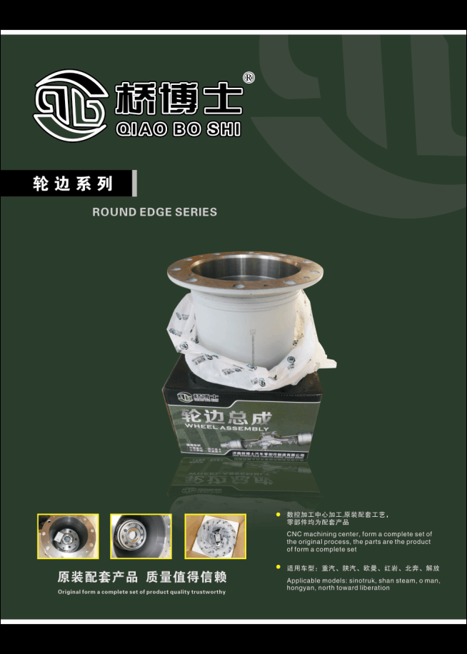 199014320029轮边总成【轮边总成配件大全】/199014320029