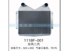 1118F-001,东风二汽中冷器,茌平双丰散热器有限公司驻济南办事处
