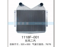 1118F-001,东风二汽中冷器,茌平双丰散热器有限公司驻济南办事处