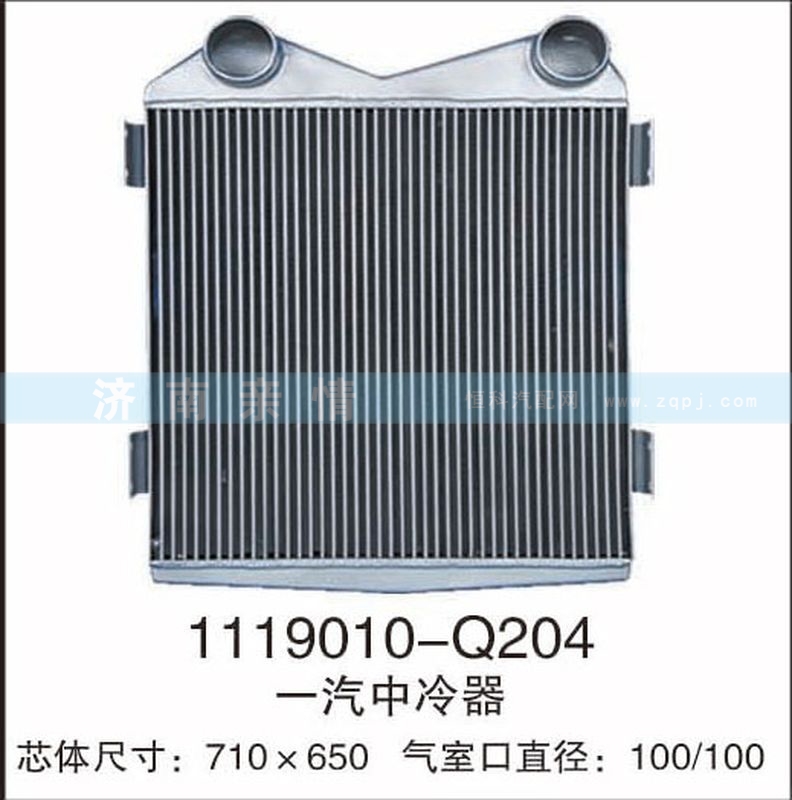 1119010-Q204,一汽中冷器,茌平双丰散热器有限公司驻济南办事处