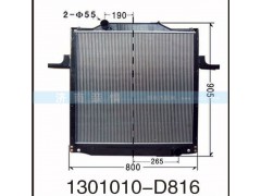 1301010-D816,,茌平双丰散热器有限公司驻济南办事处