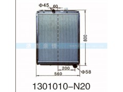 1301010-N20,,茌平双丰散热器有限公司驻济南办事处