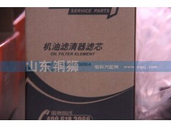 61000070005A,潍柴动力机油滤清器滤芯,山东铜狮汽车零部件有限公司