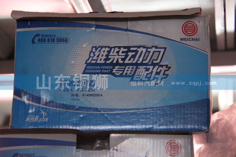 614080295A,潍柴动力专用配件燃油滤清器,山东铜狮汽车零部件有限公司