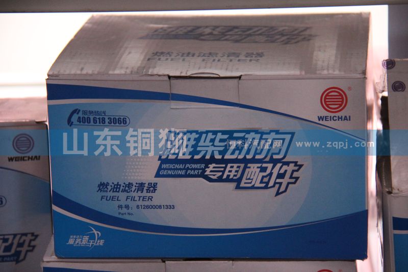 612600081333,潍柴动力专用配件燃油滤清器,山东铜狮汽车零部件有限公司