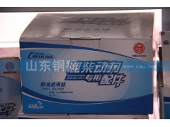 612600081333,潍柴动力专用配件燃油滤清器,山东铜狮汽车零部件有限公司