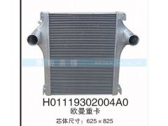 H011193020004A0,,茌平双丰散热器有限公司驻济南办事处