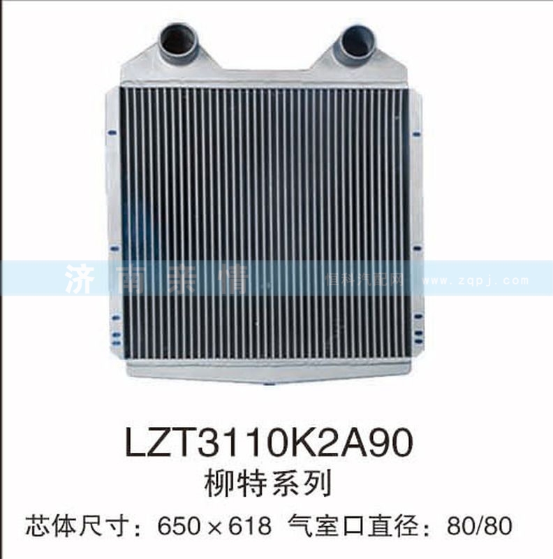 LZT3110K2A90,柳特系列中冷器,茌平双丰散热器有限公司驻济南办事处