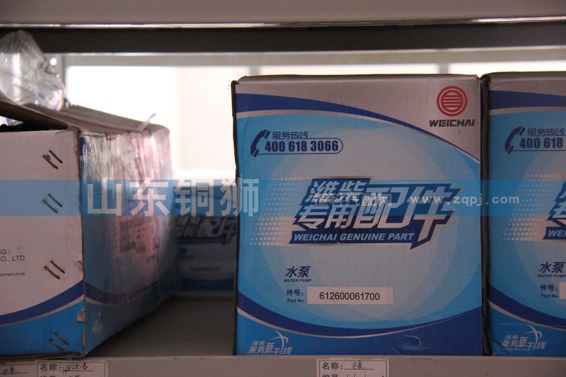 612600061700,潍柴动力专用配件水泵,山东铜狮汽车零部件有限公司