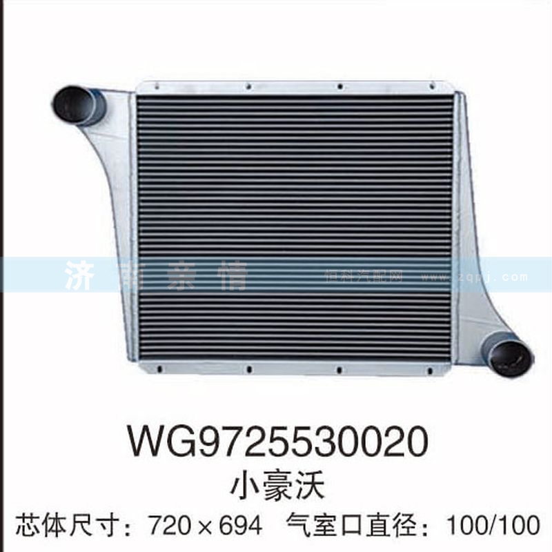 WG9725530020小豪沃,,茌平双丰散热器有限公司驻济南办事处