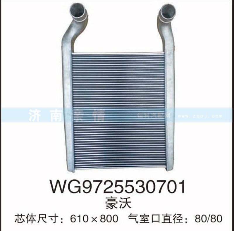 WG9725530701豪沃,,茌平双丰散热器有限公司驻济南办事处