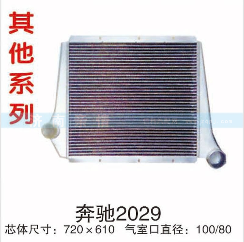 奔驰2029,,茌平双丰散热器有限公司驻济南办事处
