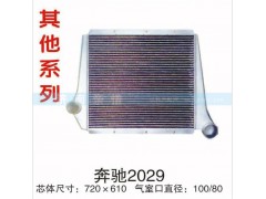奔驰2029,,茌平双丰散热器有限公司驻济南办事处