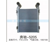 奔驰-5205,,茌平双丰散热器有限公司驻济南办事处