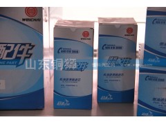 61000070005H,潍柴专用配件 机油滤清器滤芯,山东铜狮汽车零部件有限公司