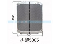 杰狮5005,,茌平双丰散热器有限公司驻济南办事处
