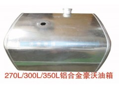 ,铝合金豪沃油箱,茌平双丰散热器有限公司驻济南办事处