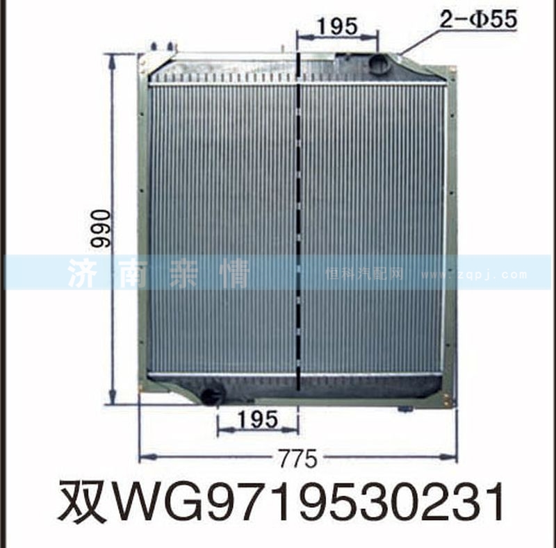 WG9719530231,,茌平双丰散热器有限公司驻济南办事处
