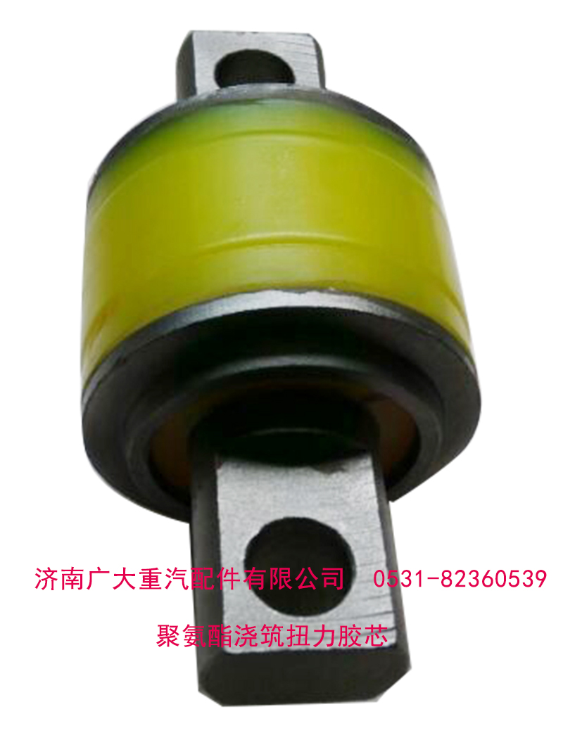 AZ9631520035,聚氨酯浇筑扭力胶芯,济南鑫巨鼎汽车配件有限公司