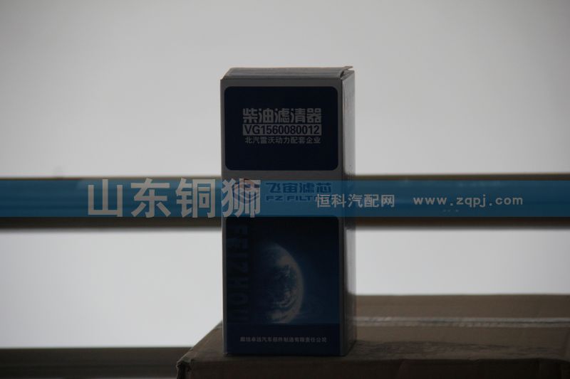 VG1560080012,飞宙滤芯柴油滤清器,山东铜狮汽车零部件有限公司