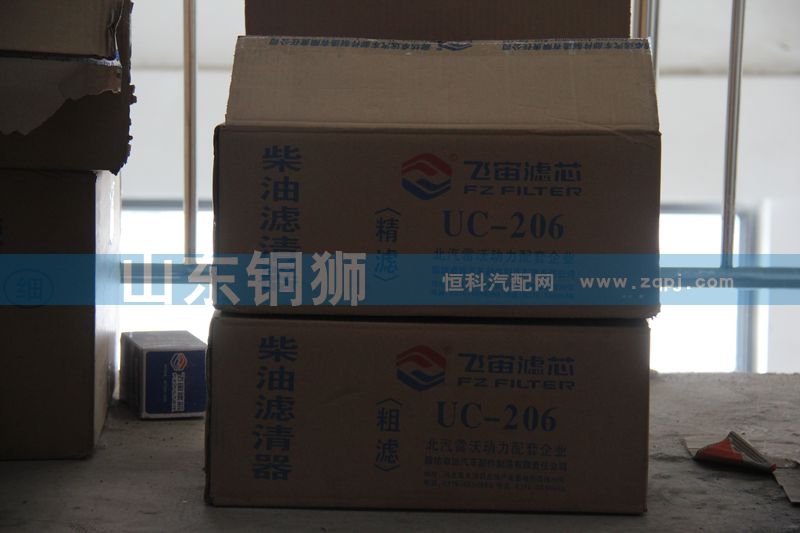 UC-206,飞宙滤芯柴油滤清器粗滤,山东铜狮汽车零部件有限公司