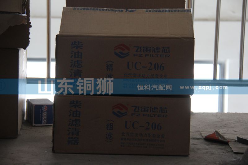 UC-206,飞宙滤芯柴油滤清器粗滤,山东铜狮汽车零部件有限公司