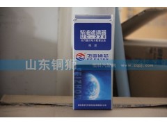 UC-220,飞宙滤芯柴油滤清器精滤,山东铜狮汽车零部件有限公司