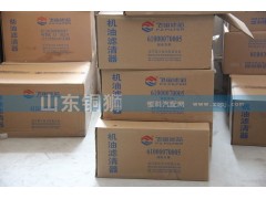 61000070005,飞宙滤芯机油滤清器,山东铜狮汽车零部件有限公司