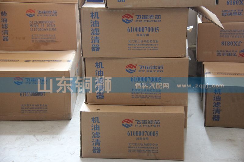 61000070005,飞宙滤芯机油滤清器,山东铜狮汽车零部件有限公司