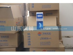JX0818,飞宙滤芯机油滤清器螺母,山东铜狮汽车零部件有限公司