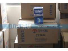 JX1016,飞宙滤芯机油滤清器,山东铜狮汽车零部件有限公司