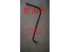 VG1560080017,燃油管,济南杭曼汽车配件有限公司