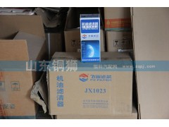 JX1023,飞宙滤芯机油滤清器,山东铜狮汽车零部件有限公司