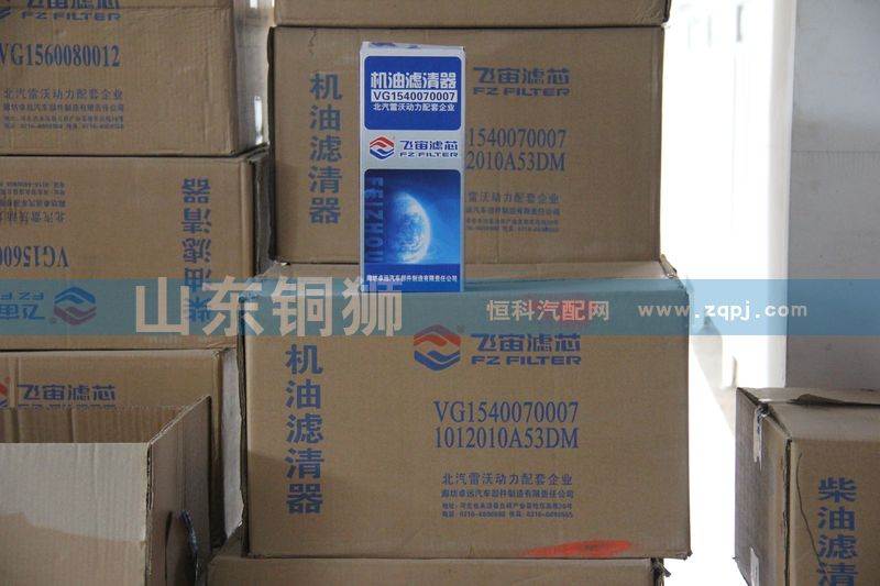 VG1540070007  1012010A53DM,飞宙滤芯机油滤清器,山东铜狮汽车零部件有限公司