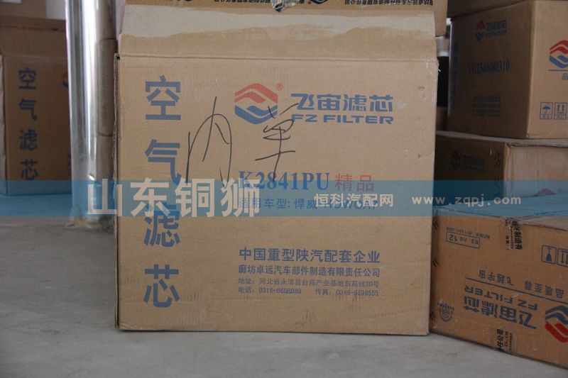 K2841PU,飞宙滤芯空气滤芯,山东铜狮汽车零部件有限公司