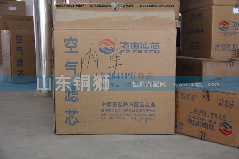K2841PU,飞宙滤芯空气滤芯,山东铜狮汽车零部件有限公司