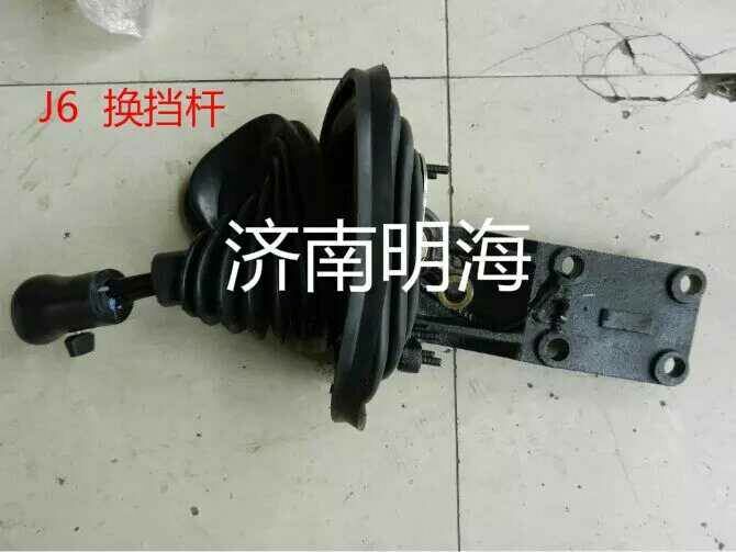 換擋桿總成J6/