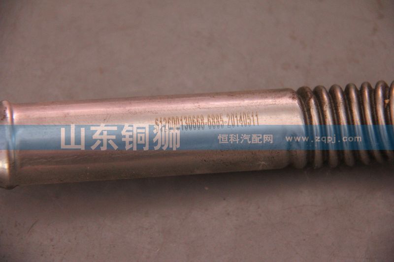 612600130668,高压油管,山东铜狮汽车零部件有限公司