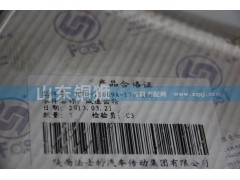 RTD-11609A-1707106,减速齿轮,山东铜狮汽车零部件有限公司