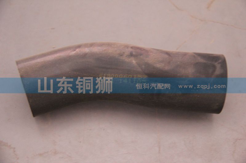 61800060157,软管,山东铜狮汽车零部件有限公司