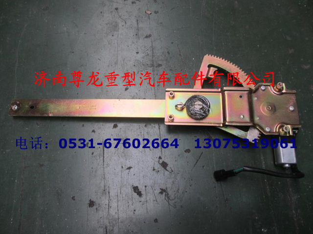 81.62640.6050,玻璃升降器,济南尊龙(原天盛)陕汽配件销售有限公司