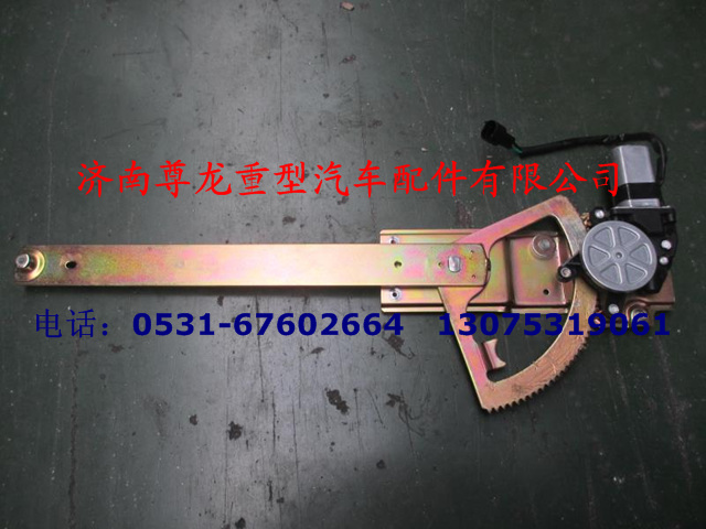 81.62640.6050,玻璃升降器,济南尊龙(原天盛)陕汽配件销售有限公司