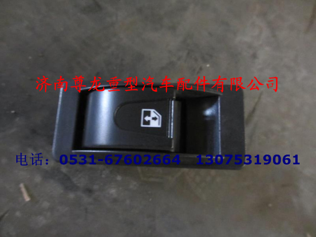 PW21-0581103-R,右玻璃升降器开关,济南尊龙(原天盛)陕汽配件销售有限公司