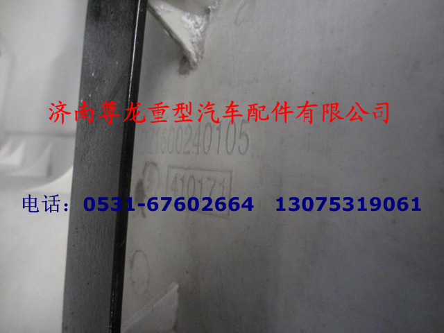 DZ1600240105,DZ1600240105,济南尊龙(原天盛)陕汽配件销售有限公司