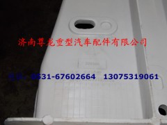 81.61510.0226,右门台阶,济南尊龙(原天盛)陕汽配件销售有限公司