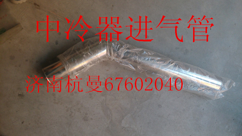 VG2600120101,中冷器进气管,济南杭曼汽车配件有限公司