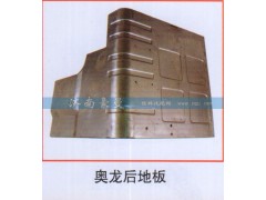 ,奥龙后地板,山东豪曼汽车配件有限公司