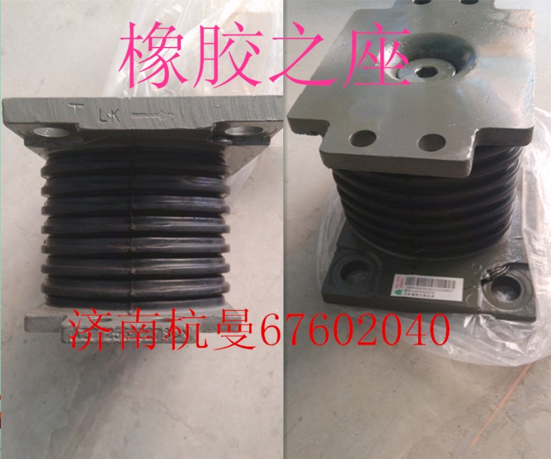 AZ9725520278,橡胶之座,济南杭曼汽车配件有限公司